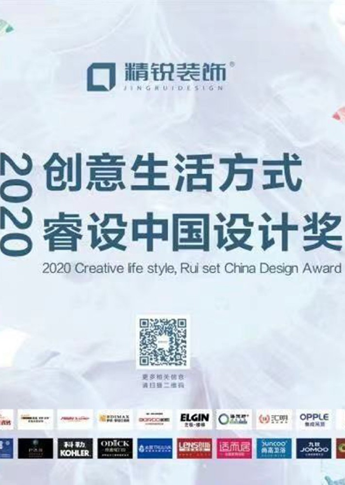 【让生活爱上设计】——  第三届“睿设中国设计节”启幕